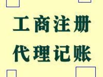 北京昌平工商注册与变更服务全解析 代理注册、法人变更及公司名称变更