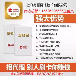 付临门产品、加盟代理及计算机系统集成服务解析